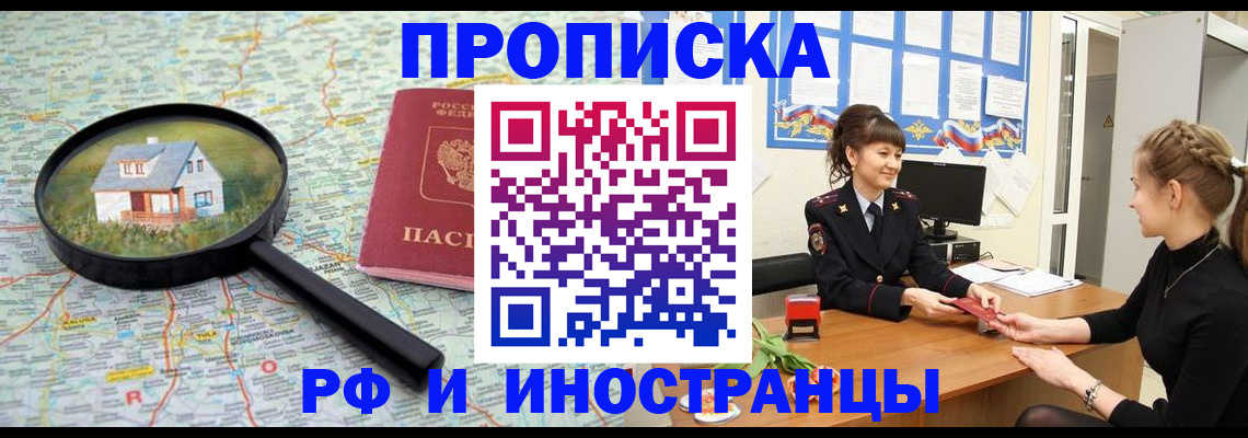 временная регистрация собственник в Бугульме